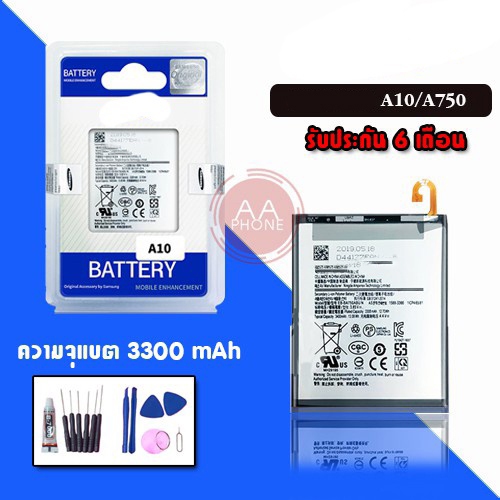 แบตA10 แบตA7(2018) Battery​  ​ A10  A7 2018 A750 แบตเตอรี่​โทรศัพท์​มือถือ​ ​  ⭐รับประกัน​6​เดือน⭐แถ
