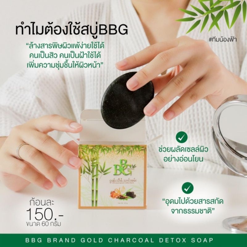 สบู่ไผ่ทองคำสบู่ล้างหน้า