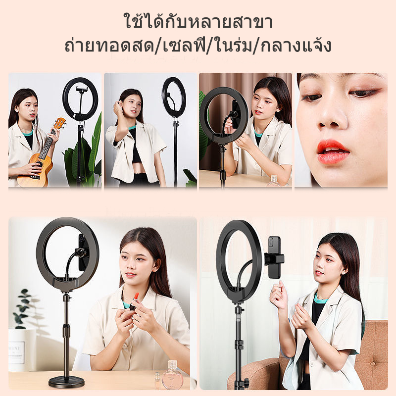 ไฟ LED วงแหวนเติมแสง 26 ซม.+พร้อมขาตั้ง 2.1 ม.+บลูทูธเซลฟี่ เหมาะสำหรับการถ่ายทอดสด ถ่ายภาพ และอุปกรณ์อื่นๆ - รูปที่ 2