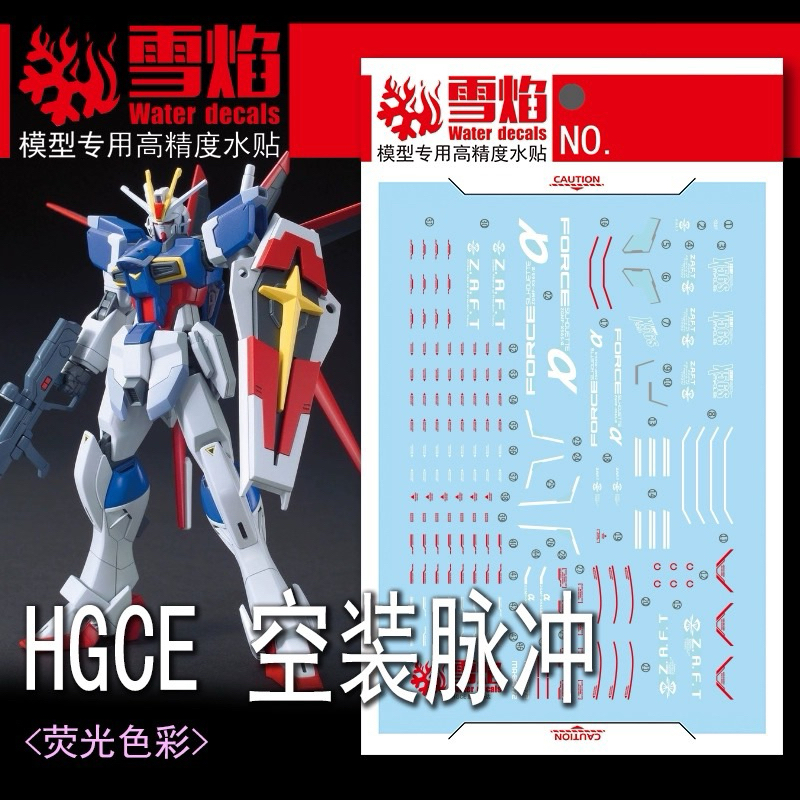 🟦ดีคอลน้ำ SF HGCE 82 SEED DECAL HG 1/144 FORCE IMPULSE GUNDAM เรืองแสงแบล็คไลท์