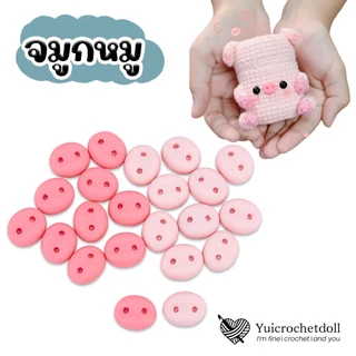🐽 จมูกตุ๊กตาหมู แบบแปะ เนื้อเรซิ่น ตุ๊กตาโครเชต์ ผ้าสักหลาด งานประดิษฐ์ของเล่นต่างๆ DIY Crafts ᵔᴥᵔ [พร้อมส่ง ♡ ]