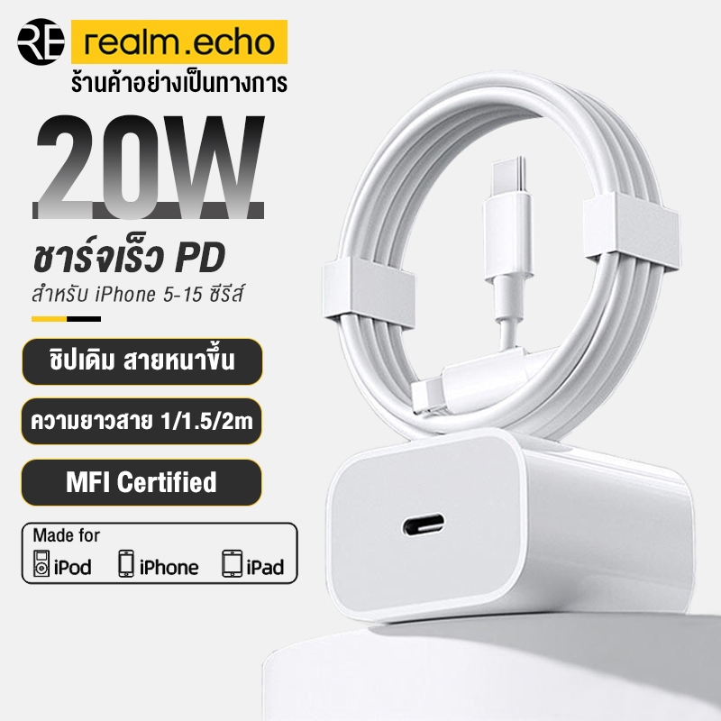 ชุดชาร์จ PD 20W เร็วสุด สายชาร์จ+หัวชาร์จ Fast Charger (สำหรับ ip5～15pro max / Ipad)