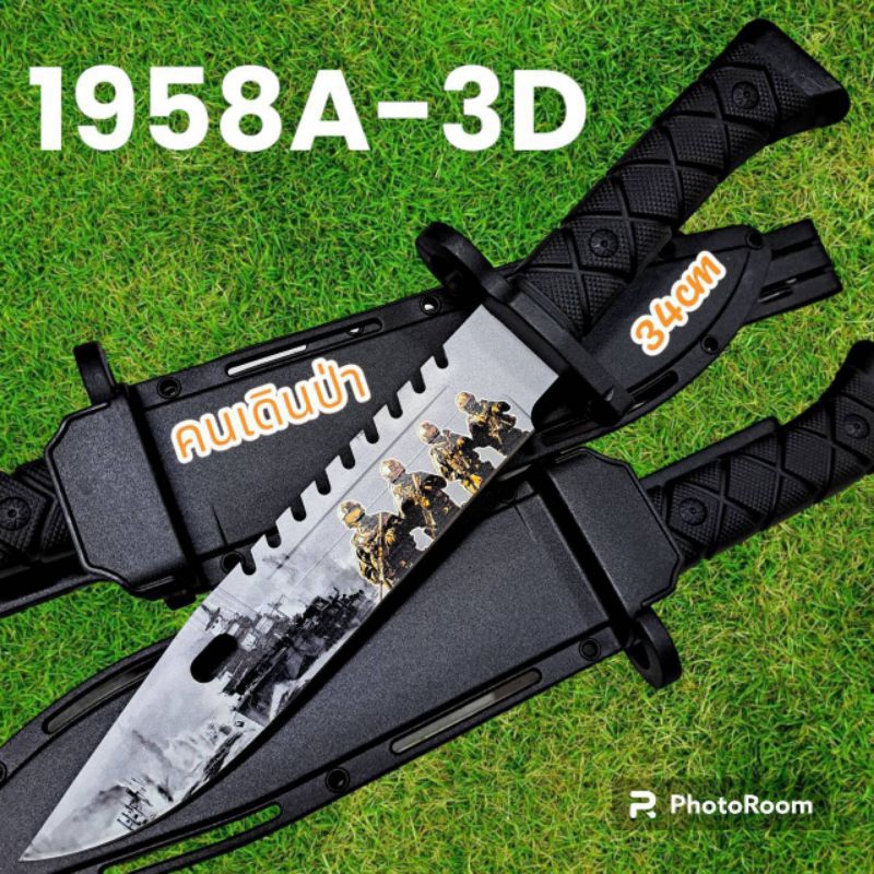 อุปกรณ์เดินป่า  มีดพก มีดใบตาย มีดเดินป่า Columbia รุ่น1958A-3D USA ปลอกไฟเบอร์ (34cm)