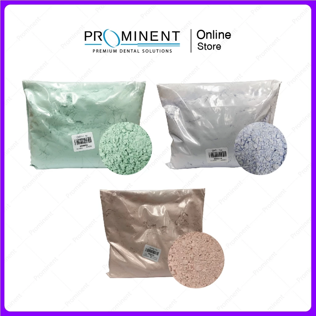 Dental Stone ปูนเทโมเดลพิมพ์เท้า พิมพ์มือเด็ก