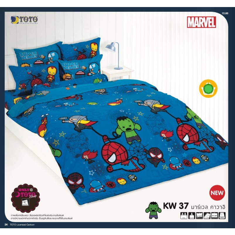 TOTO (KW37) มาร์เวลฮีโร่ Marvel Hero ชุดผ้าปูที่นอน ชุดเครื่องนอน ผ้าห่มนวม  ยี่ห้อโตโตแท้ สินค้าจากโรงงาน100%