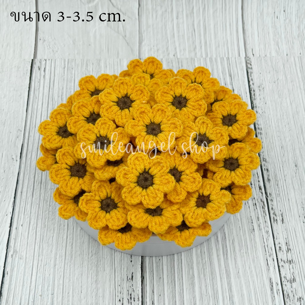 ดอกไม้ถัก ดอกไม้ไหมพรม ดอกไม้จิ๋ว ขนาด 3 - 3.5 cm.