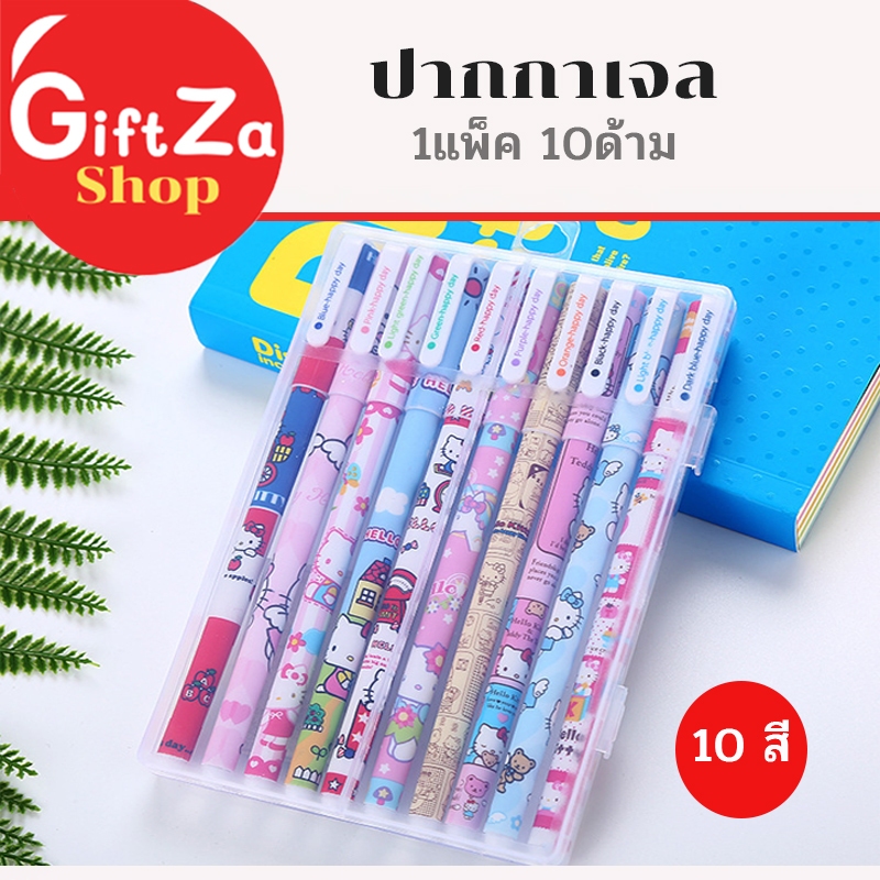 ปากกาเจล ชุด10สี10ด้าม แบบลูกลื่น ปากกาเจลสีสันเส้นเล็ก 0.5มม. 1แพ็คมี10แท่ง 10สี พร้อมกล่องอย่างดี