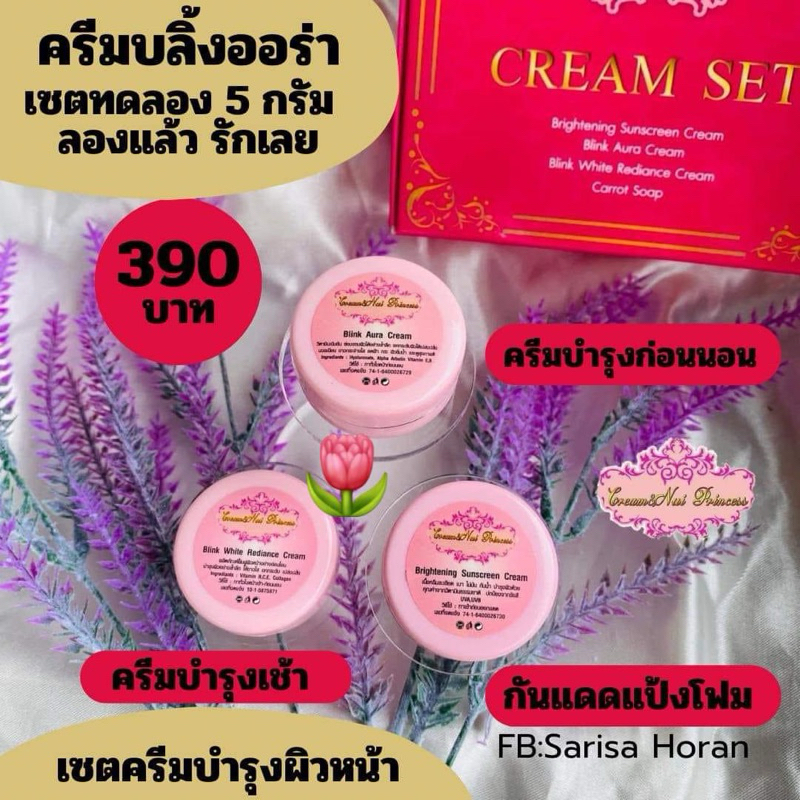 บลิ้งออร่า ครีมสเตมเซลล์บลิ้งออร่า ครีมหน้าใส Cream Blink Aura (แบบแยก) ขนาดทดลอง 5 g. - รูปที่ 6
