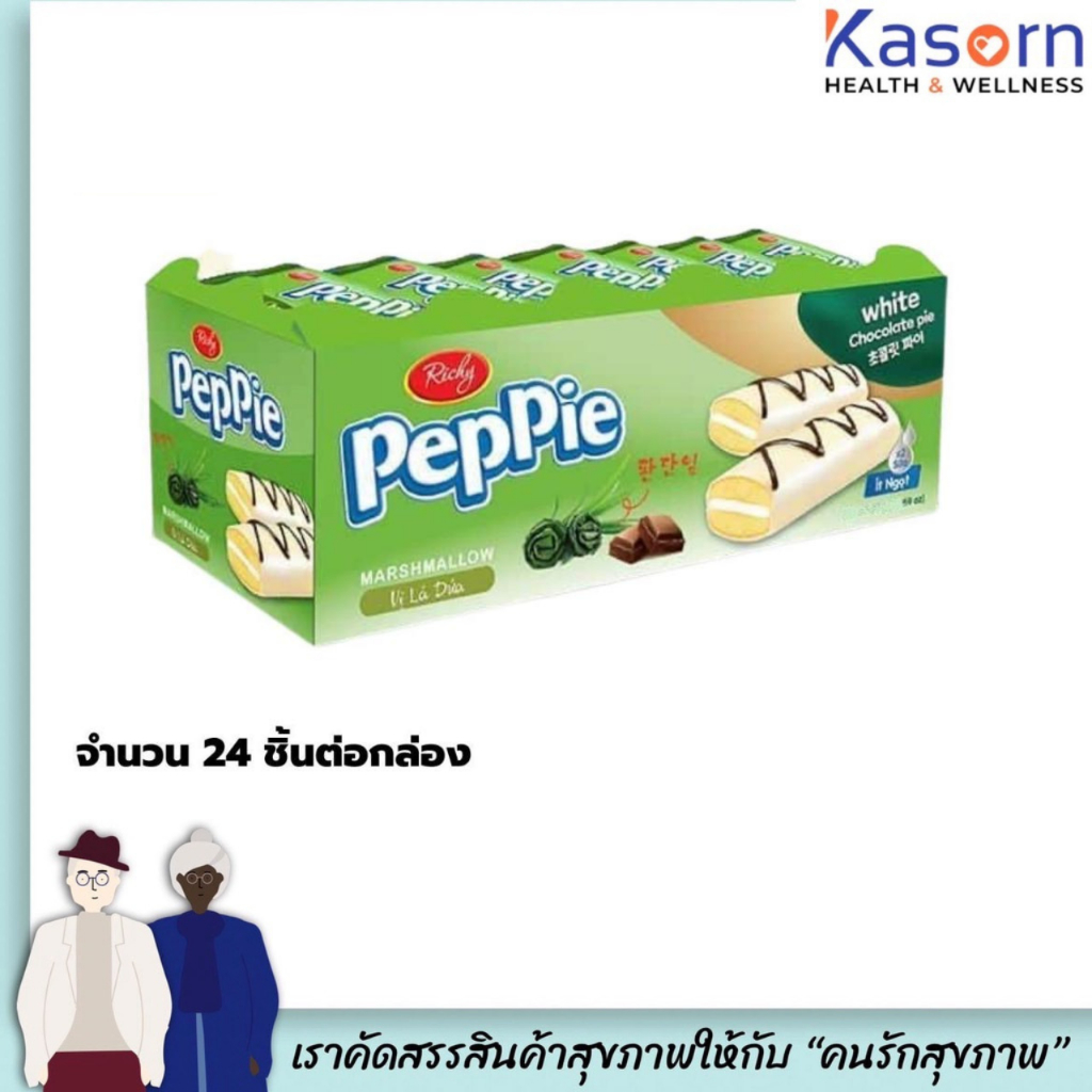 Peppie เป็ปพาย สีเขียว ใบเตย เลเยอร์เค้ก 24 ชิ้น ริชชี่ Richy White Choc pie (3543)