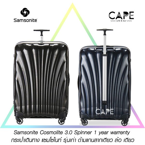 รุ่นเก่า Samsonite Cosmolite 3.0 Spinner  กระเป๋าเดินทาง แซมโซไนท์ ประกันร้าน 1ปี แต่สามารถส่งซ่อมศูนย์ได้ จำนวนจำกัด