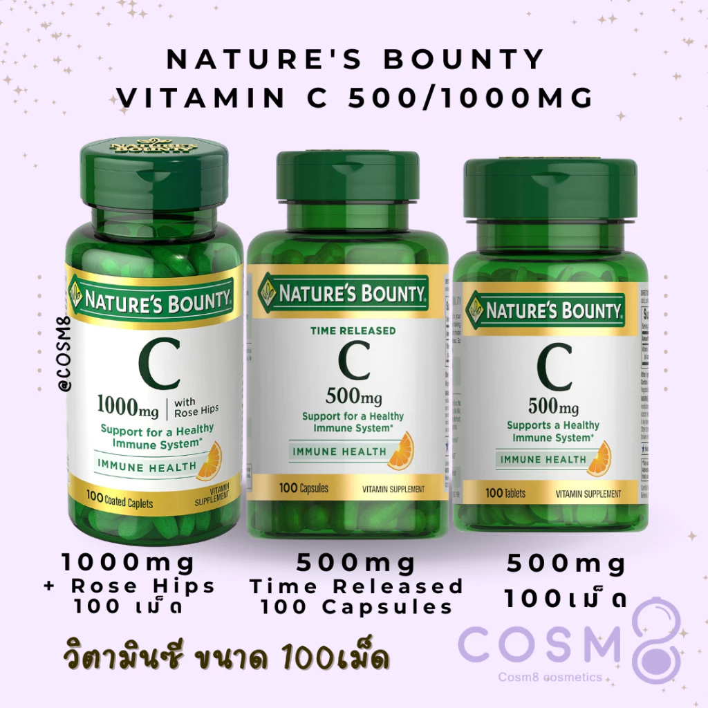 [ลด30% ใช้โค้ดไลฟ์/Shopee Video]✅พร้อมส่ง✅แท้ Vitamin C 1000mg + Rose Hips Nature’s Bounty 100 Caplets