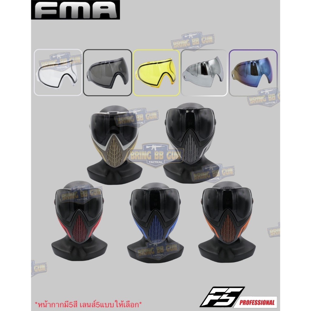 BR2 หน้ากาก F5 ยี่ห้อ FMA (FMA F5 STORM GOGGLE MASK) (Storm Goggle Mask) BR2