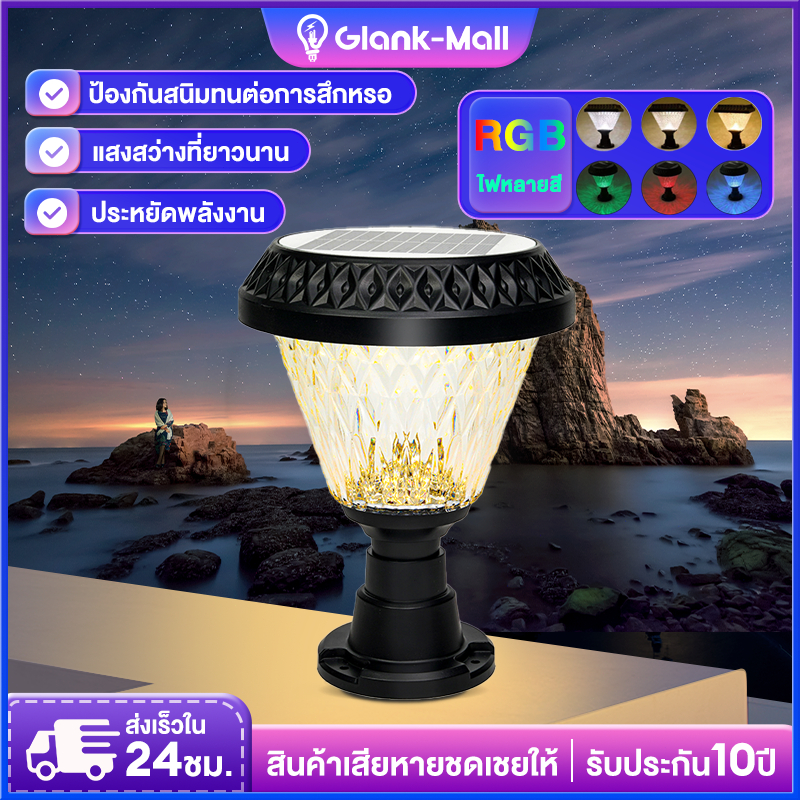 โคมไฟโซลาเซลล์ โคมไฟหัวเสา Solar Light IP67 ไฟสวนพลังงานแสงอาทิตย์ ปรับได้ 3 สี การควบคุมแสงอัจฉริยะ