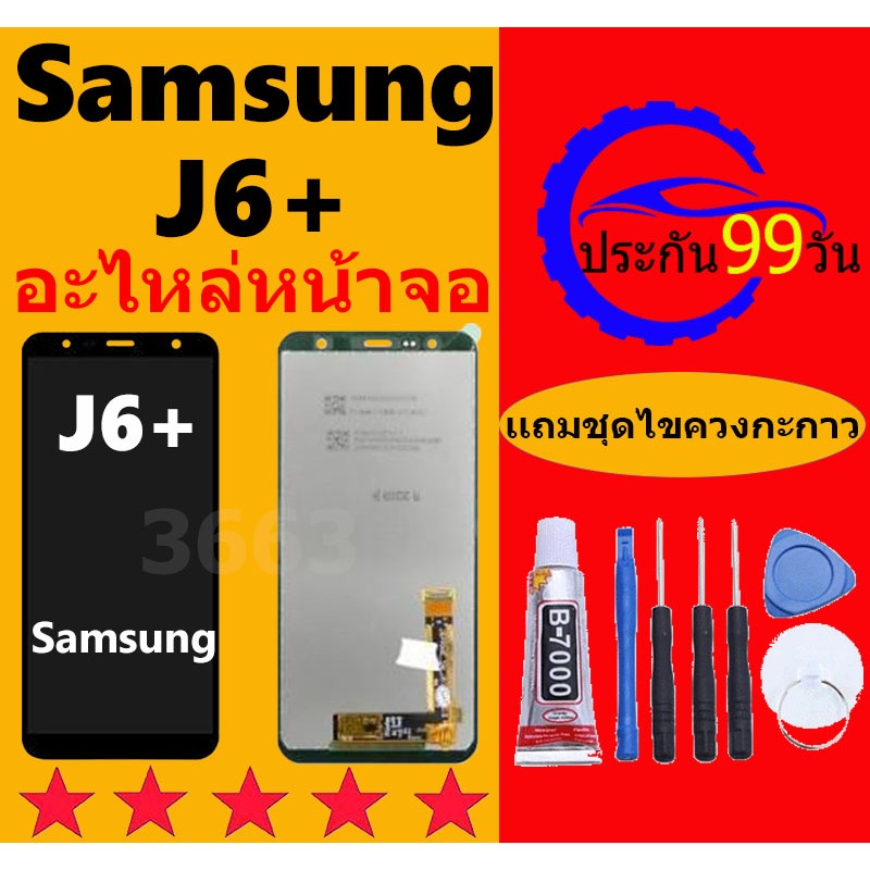 หน้าจอ LCD SAMSUNG J6+ Galaxy J6+ หน้าจอสัมผัส ซัมซุง J4+ หน้าจอ Samsung J6+