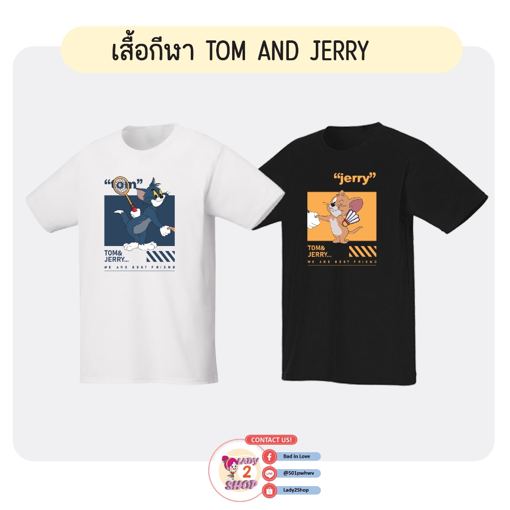 เสื้อกีฬา Tom & Jerry