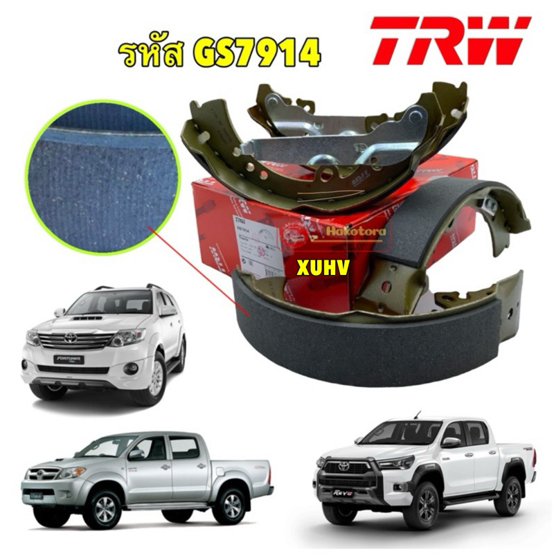 ผ้าเบรคหลัง ดรัม ก้ามเบรคหลัง Toyota Vigo preruner 4wd , Revo 4wd Fortuner ปี 2004-2021 TRW รหัส GS7914
