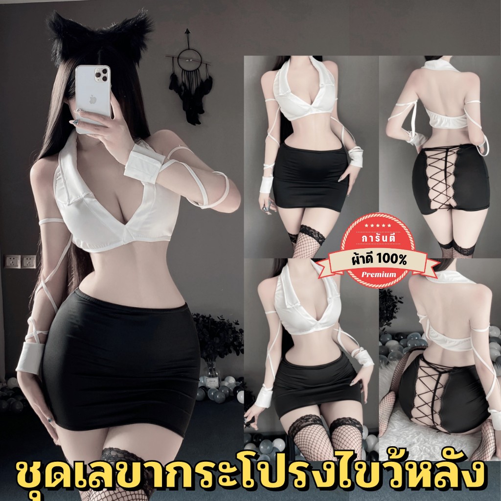 ชุดนอนไม่ได้นอน ชุดคอสเพลย์เลขา 🌟เกรดดี ชุดคอวีลึกเปิดหลังมาพร้อมปลอกข้อมือ P-1238