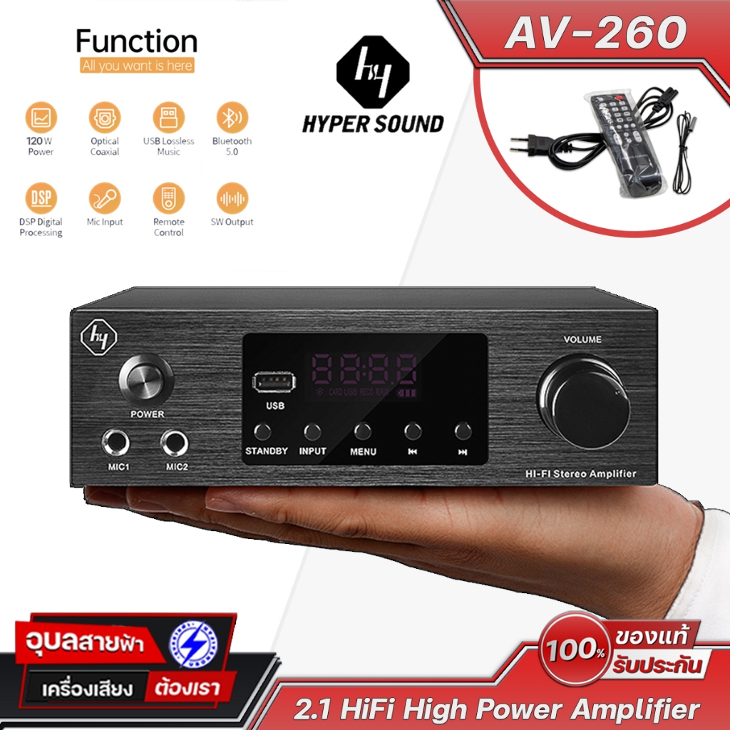 Hyper Sound AV-260 แอมป์ขยาย บลูทูธ 120W เครื่องเสียง สเตอริโอ Audio Bluetooth HIFI Stereo Amplifier