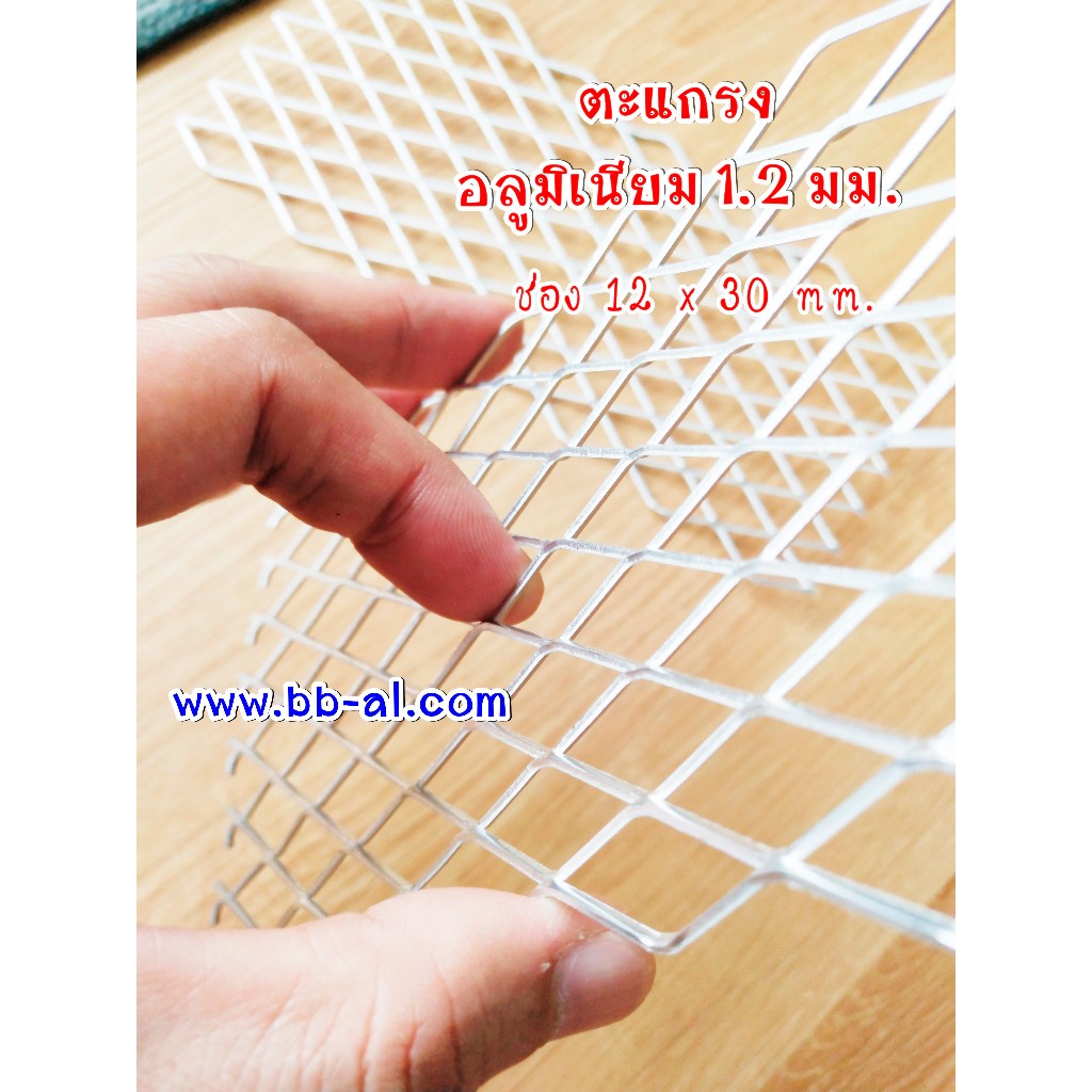 ตะแกรงอลูมิเนียม ติดรางน้ำฝน ไซค์ 90cm ยาว 1-4 m. ติดกันนกใต้หลังคา ติดกรงไก่ กรงนก ตกแต่งเฟอร์