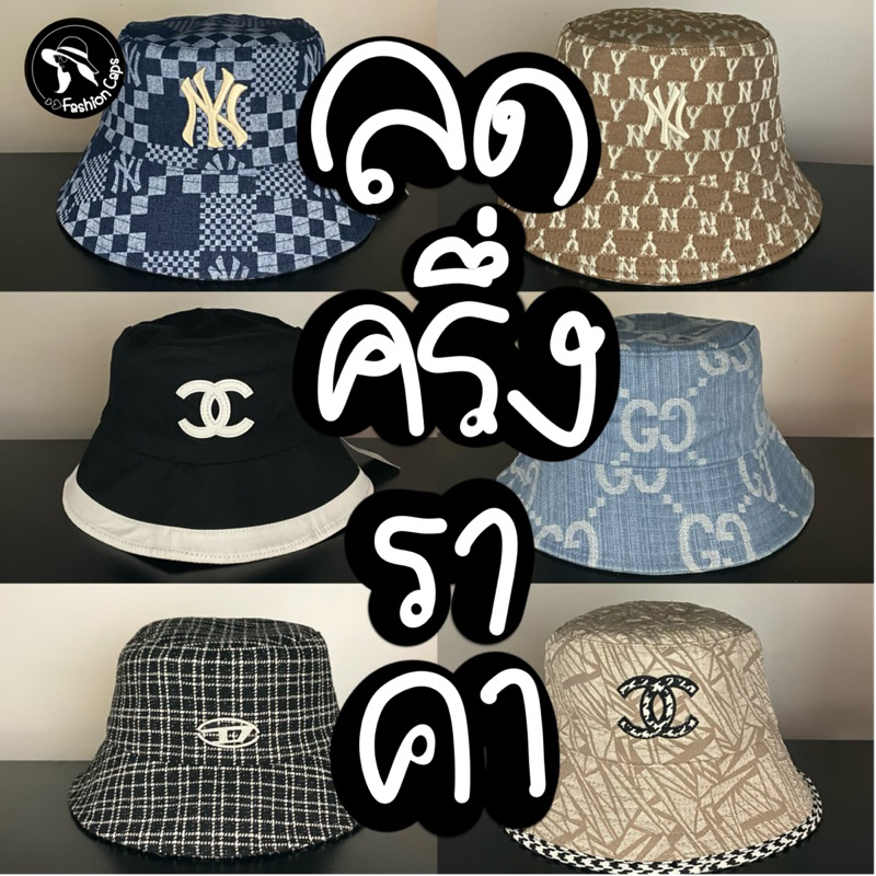 ลดราคา 80% รีบสั่งก่อนหมด หมวกบัคเก็ตหมวกผู้หญิง มีพร้อมส่ง สวยมากกกก