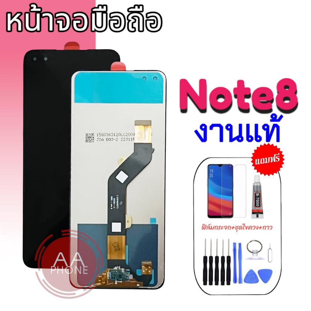 หน้าจอ Note8 หน้าจอมือถือ Note8 LCD Note8 งานแท้ หน้าจอโทรศัพท์มือถือ