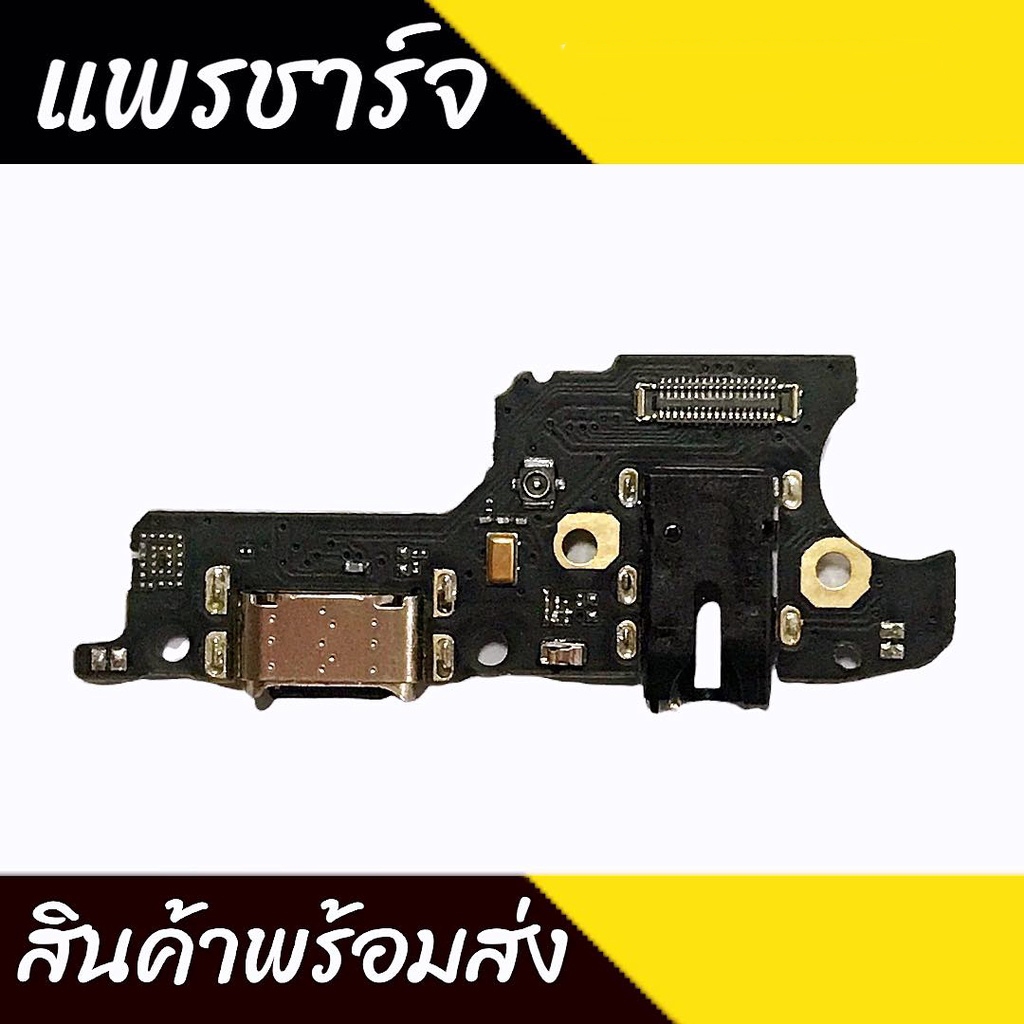 แพรชาร์จRealme6i แพรตูดชาร์จRealme6i ก้นชาร์จ Realme6i แพรก้นชาร์จ Realme 6i สินค้าพร้อมส่ง