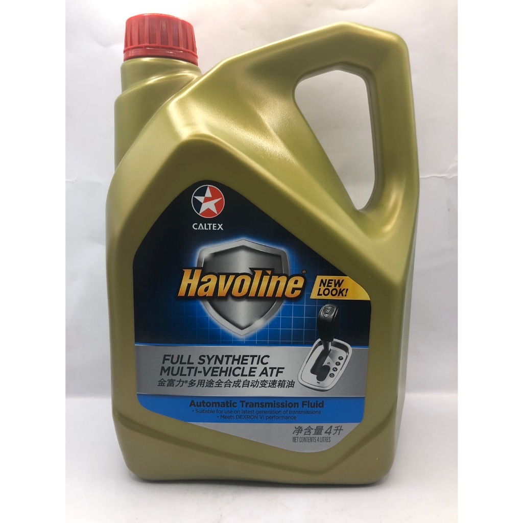 น้ำมันเกียร์อัตโนมัติ คาวเท็กซ์ ฮาโวลีน ฟูลซินเธติค มัลติ-วิฮิเคิล Caltex Havoline Full Synthetic Multi-Vehicle ATF 4L