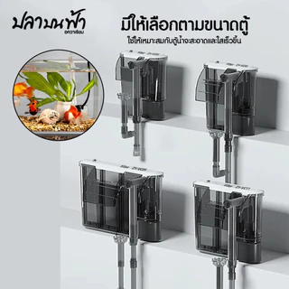 กรองแขวน Jeneca รุ่น XP-03, XP-05, Xp-09, XP-11, Xp-13 กรองแขวนกรองขี้ปลา สิ่งสกปรกต่างๆ ดูแลน้ำให้ในใสตลอดเวลา มีน้ำตก