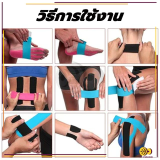เทปบำบัด Kinesiology Tape Kinesio 5cmx5m 2.5cmx5m คิเนสิโอ มีกาวในตัว เทปพยุงกล้ามเนื้อ