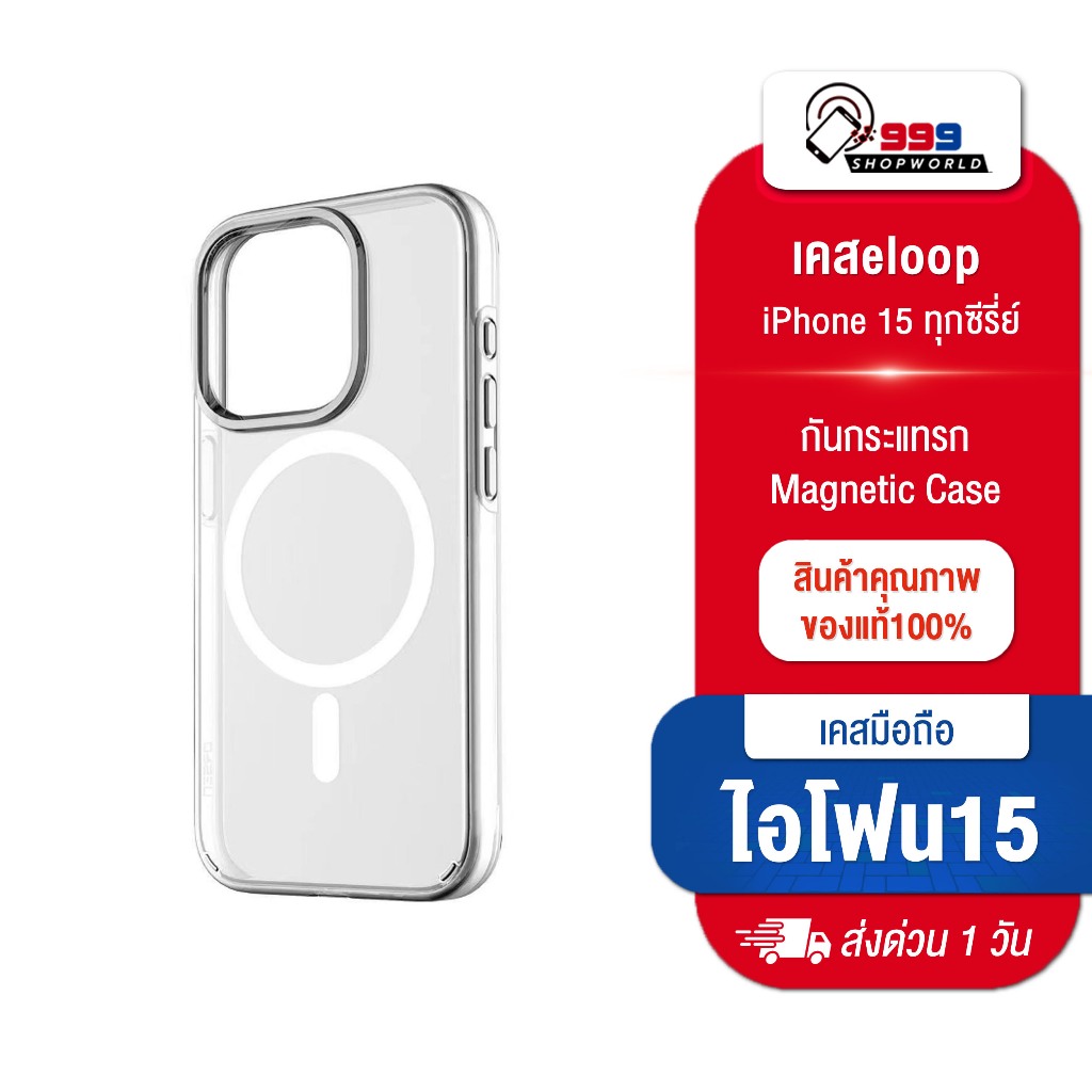 Orsen by Eloop CASE1 เคสแม่เหล็ก Magnetic Case เคสโทรศัพท์มือถือ เคสใส Phone 15 ทุกรุ่น