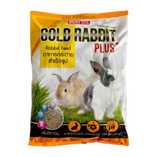 [แพ็คเกจใหม่!] อาหารกระต่าย Gold Rabbit Plus+ โกลด์ แรบบิท พ…