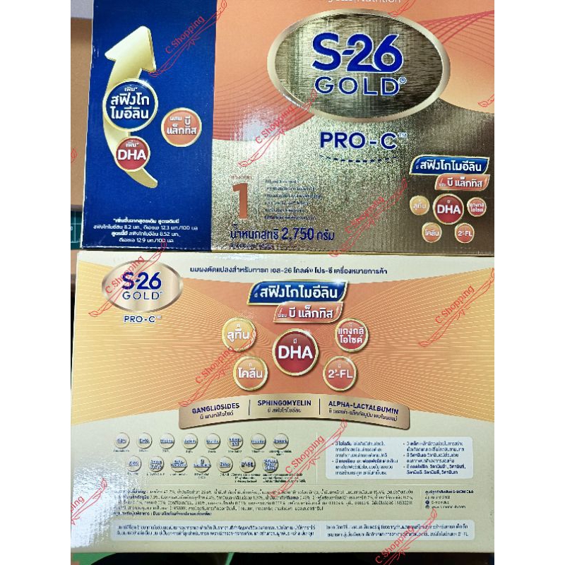 S-26 Gold Pro-C เอส-26 โกลด์ โปรซี สูตร1ผ่าคลอด ขนาด 2750g Exp 08/2026 - รูปที่ 2