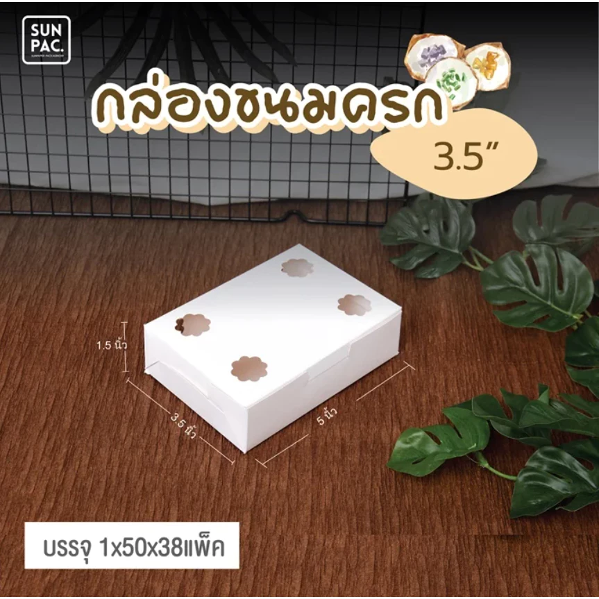 กล่องขนมครก(100ใบ) มีให้เลือก 2 ขนาด