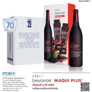 มากิพลัส (แพ็คคู่) น้ำหนักสุทธิ 750 มล จำนวน 2 ขวด MAQUI PLUS Duo