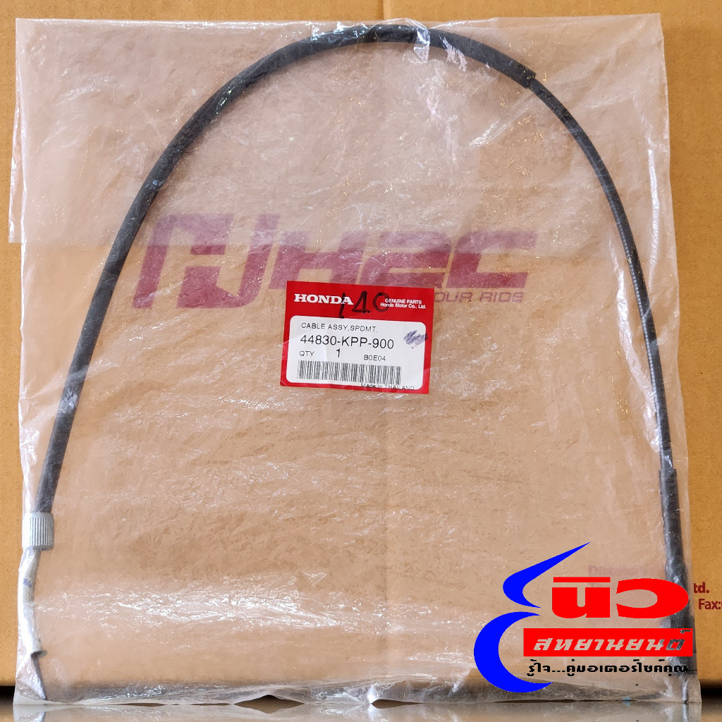 สายไมล์ [แท้] Honda CBR150R [คาร์บู] (44830-KPP-900)