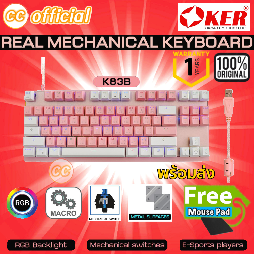 แท้100% OKER K83B KEYBOARD Mechanical WINTER PINK RGB BACKLIT คีย์บอร์ด สีชมพู แมคคานิคอล คุณภาพสูง 83