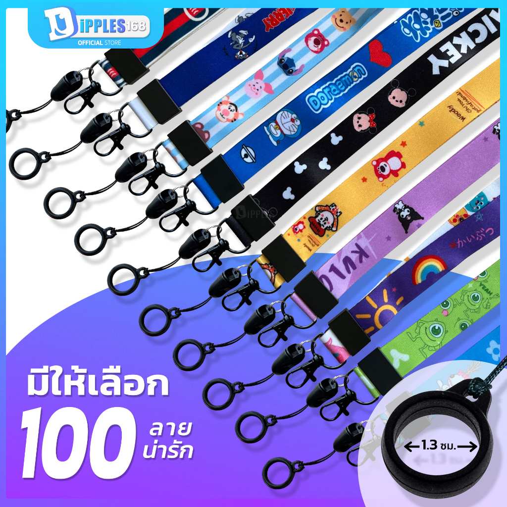 สายคล้องพอต ลายน่ารักคล้องคอ พร้อมห่วงรัดอเนกประสงค์ สายคล้องพร้อมห่วงรัดซิลิโคนพกพา