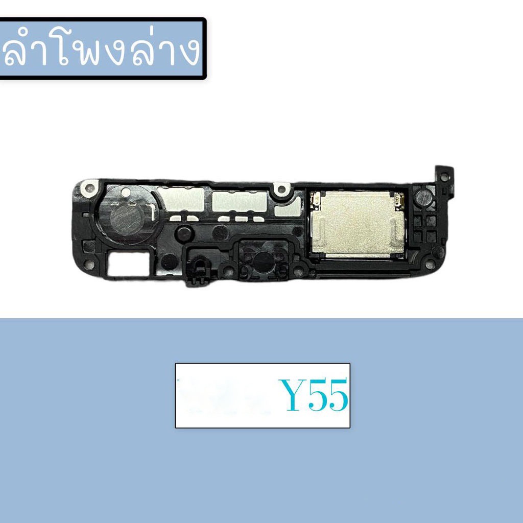 กระดิ่ง Y55 ลำโพงล่างY55  Ring Y55 ลำโพงเสียงเรียกเข้าY55 อะไหล่โทรศัพท์มือถือ สินค้าพร้อมส่ง