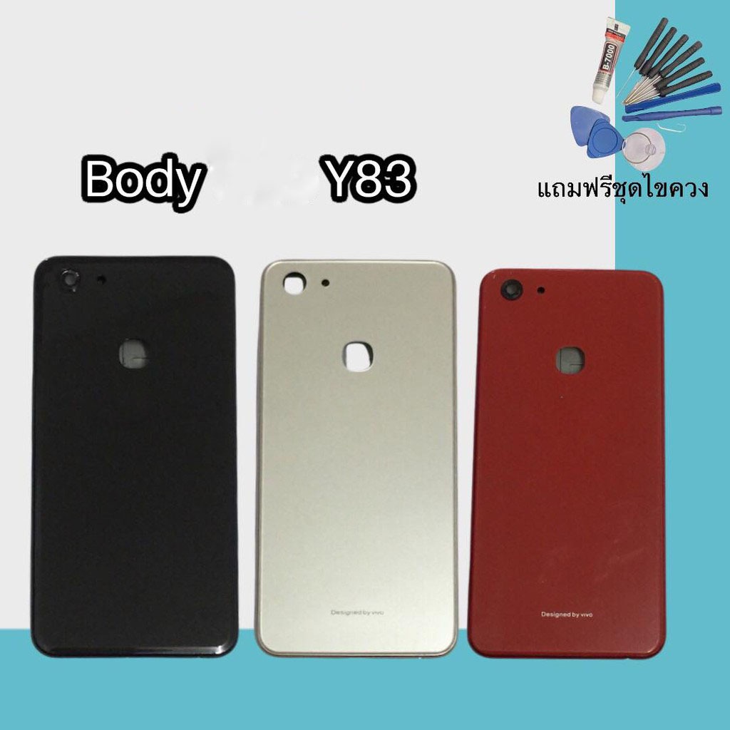 บอดี้ Y83 Body Y83 บอดี้ เคสกลาง+ฝาหลัง Y83 แถมชุดไขควง สินค้าพร้อมส่ง