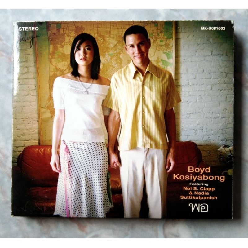💿  CD BOYDE KOSIYABONG FEATURING NOI.S CLAPP & NADIA SUTTIKULPANICH : พอ