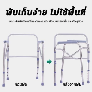 【จัดส่งจากประเทศไทย】สุขาเคลื่อนที่ เก้าอี้นั่งถ่าย เก้าอี้อาบน้ำ ผู้สูงอายุ พับได้ ปรับความสูงได้ น้ำหนักเบาไม่เป็นสนิม