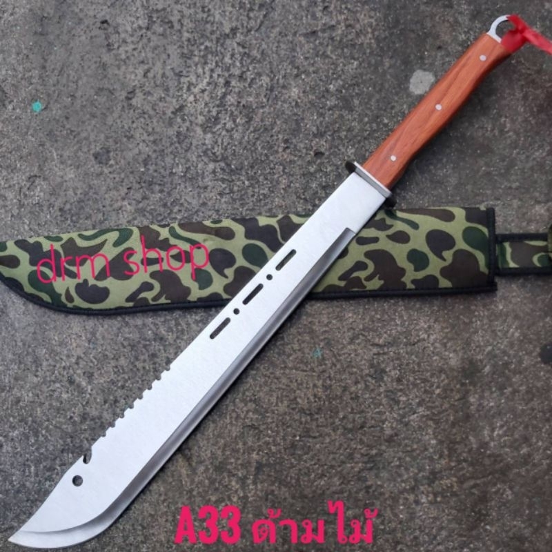 อุปกรณ์เดินป่า มีด มีดยาว มีดเดินป่า มีดสปาต้า รุ่น A33 ด้ามไม้ ใบเลส