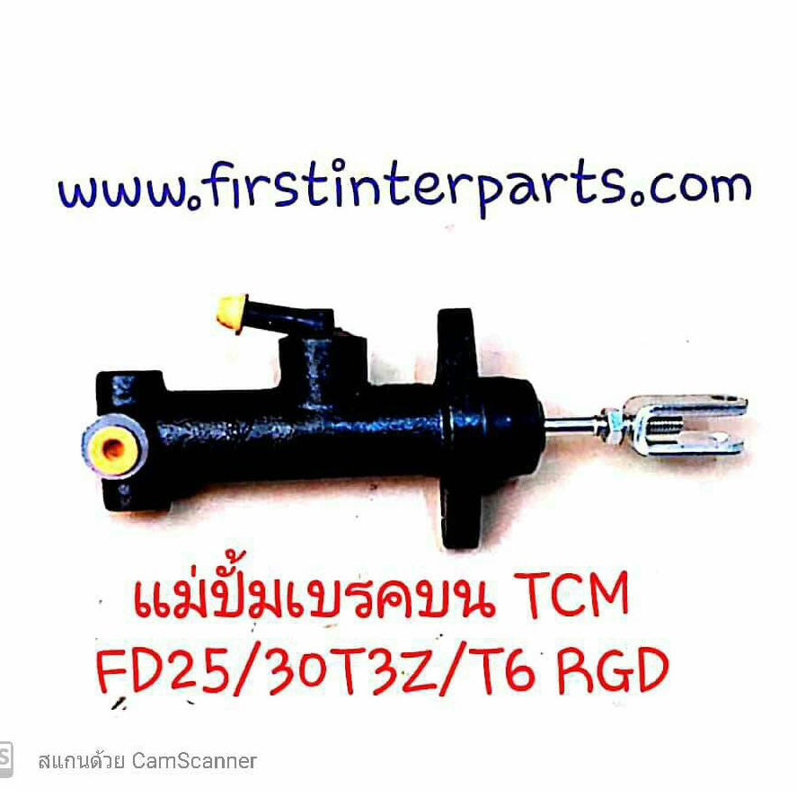 แม่ปั้มเบรคบน Forklift TCM FD25 30T6  MASTER CYLINDER (FOR BRAKE)