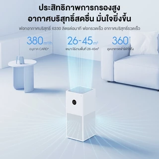 [พร้อมส่ง] Xiaomi Mi Smart Air Purifier 4 Lite/Compact /Pro เครื่องฟอกอากาศ กำจัดฟอร์มาลดีไฮด์/PM2.5 เหมาะพื้นที่ 25-43㎡