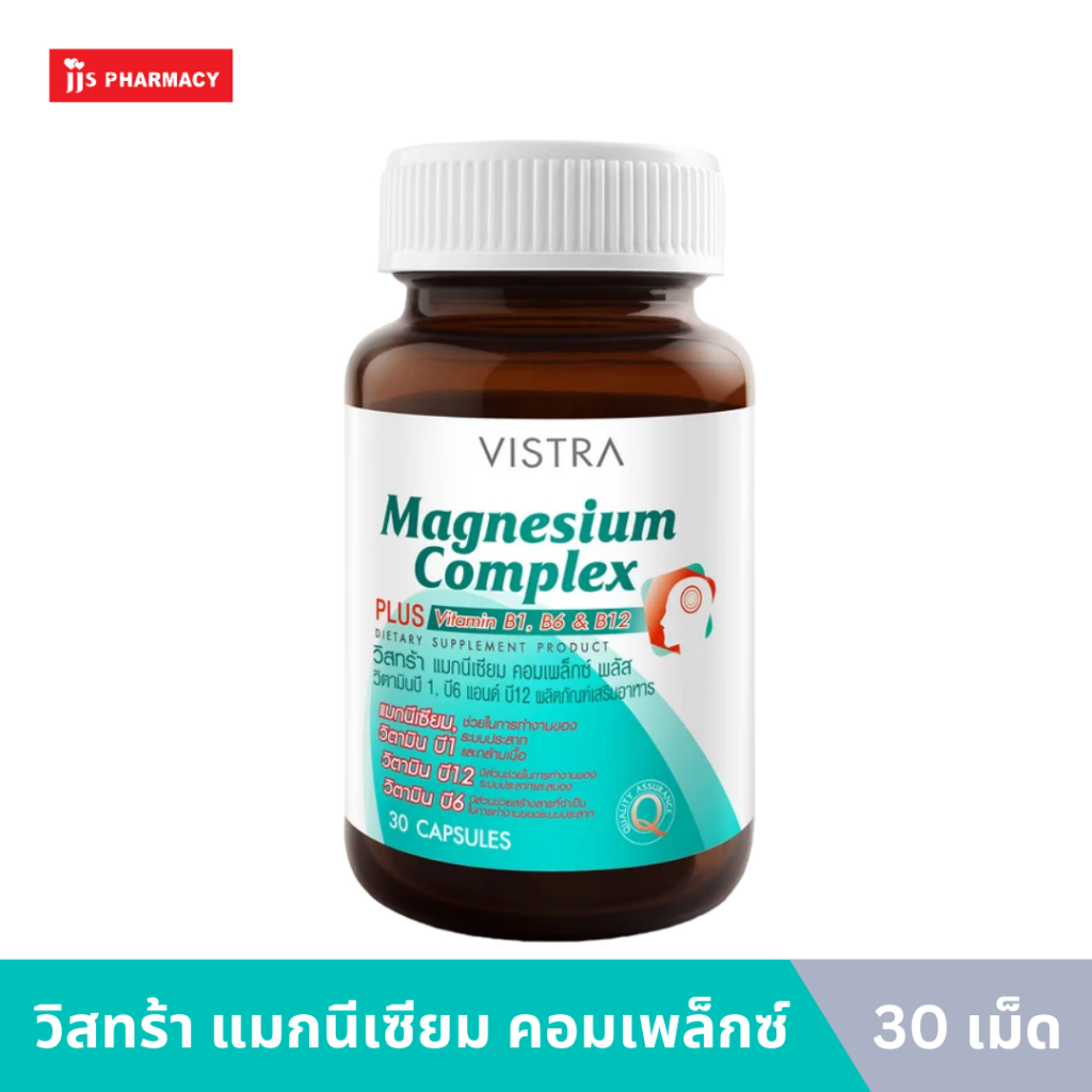 Vistra Magnesium Complex Plus 200mg 30's วิสทร้า แมกนีเซียม คอมเพล็กซ์ พลัส 200 มก. 30 เม็ด