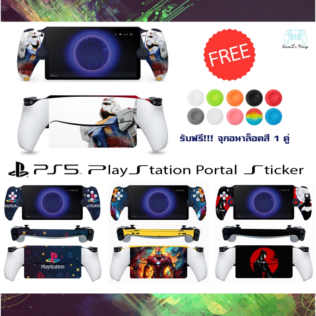 สติกเกอร์ติดเครื่อง กันรอย PS5 PlayStation Portal PS Portal Sticker