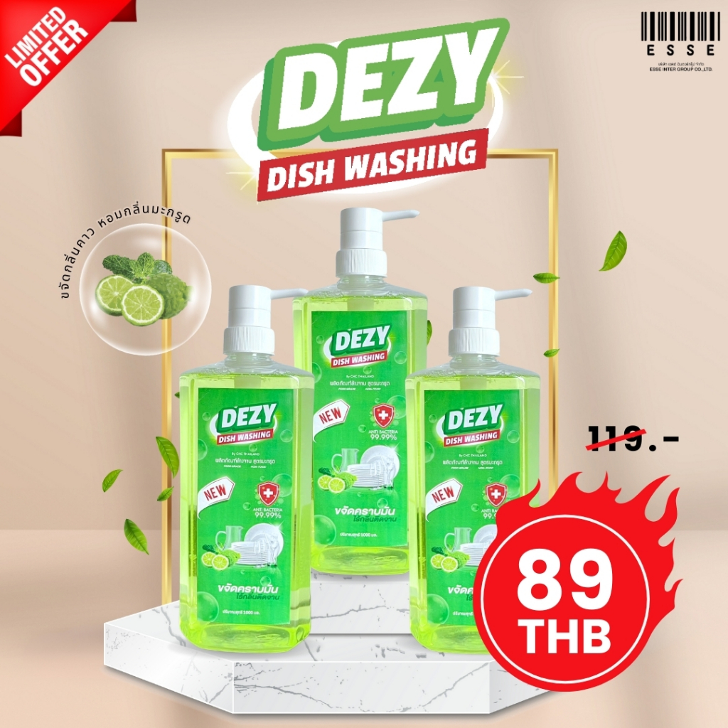 DEEZY น้ำยาล้างจาน กลิ่นมะกรูด ขจัดคราบมัน ไร้กลิ่นติดจาน ขนาด 1000 มล.