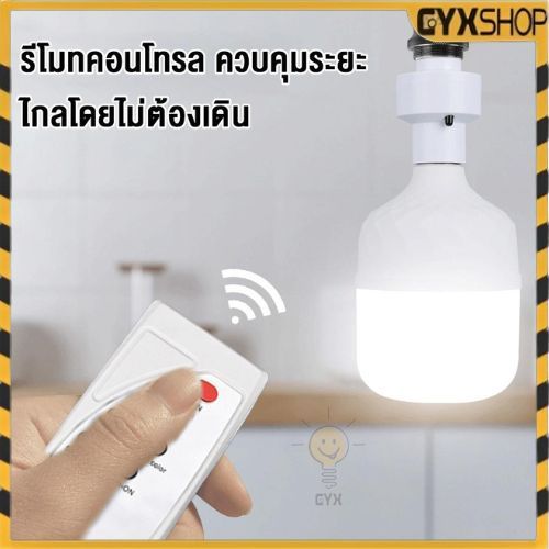 【รับประกัน1ปี】ขั้วต่อ E27 ขั้วต่อหลอดไฟ ตั้งเวลาปิด1นาที/ถึง30นาทีได้ ชุดขั้วต่อติดตั้งง่าย แนะนำ