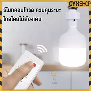 【รับประกัน1ปี】ขั้วต่อ E27 ขั้วต่อหลอดไฟ ตั้งเวลาปิด1นาที/ถึง30นาทีได้ ชุดขั้วต่อติดตั้งง่าย แนะนำ