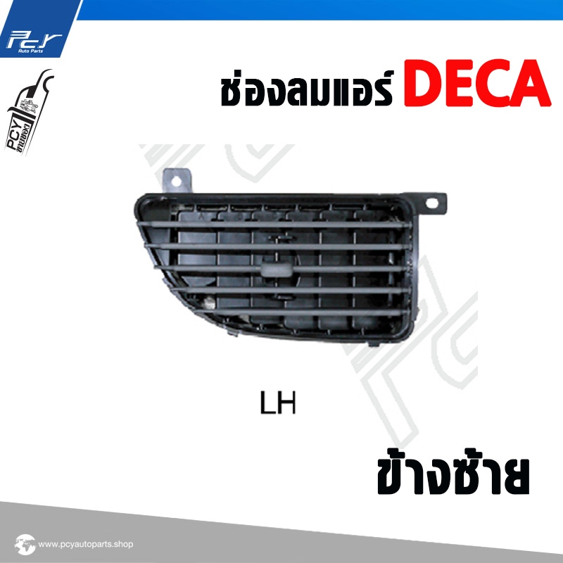 ช่องลมแอร์ // ISUZU // DECA 360 // DECA // มี ซ้าย-ขวา-กลาง   * ของแต่ง รถบรรทุก รถพ่วง * ราคา ถูกที่สุด ดีลบีเคเค แกลเลอรีภาพที่ 3